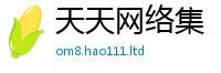 2025新资料免费大全采2025年免费资料大全最新版本